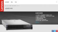 机架式伺服器 2U『X3650 M5』